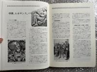 Anthology of Early Music　From the MiddleAges to early Baroque　中世 ルネサンス バロック音楽大系　楽曲解説 対訳集
ARCHIV PRODUKTION