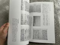 飢えに備えて  救荒策にみる薬草  図録 図版
平成16年度富山市売薬資料館特別展