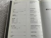 進藤繁設計 愛知芸術文化センター 図録 図版 建築 
ヴォルフガング サヴァリッシュ 石井聖光 浦林亮次 富山秀男
柳澤忠　清水裕之 