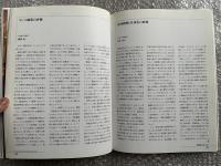 進藤繁設計 愛知芸術文化センター 図録 図版 建築 
ヴォルフガング サヴァリッシュ 石井聖光 浦林亮次 富山秀男
柳澤忠　清水裕之 