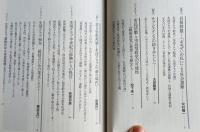 生活クラブ創立50周年記念
生活クラブの初心 変転 未来
中村陽一 吉田睦美 松下圭一 加藤好一 岩根邦雄 横田克己