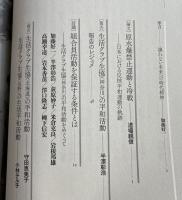道場親信 平和活動と生活クラブ 論文・報告集
半澤彰浩 守田恵美子 小林テル子 原水爆禁止運動と冷戦