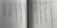 道場親信 社会運動としての協同組合 論集
個人化の時代と生活クラブ 加藤好一 
