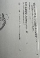 道場親信 社会運動としての協同組合 論集
個人化の時代と生活クラブ 加藤好一 