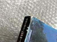 a+u エーアンドユー 建築と都市 1998年6月臨時増刊 
アルヴァ・アアルトの住宅その永遠なるもの Alvar Aalto Houses