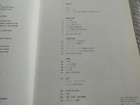 a+u エーアンドユー 建築と都市 1998年6月臨時増刊 
アルヴァ・アアルトの住宅その永遠なるもの Alvar Aalto Houses