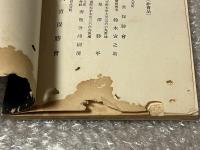 大宮町勢要覽 戦前 埼玉県 地図
大宮保勝会 古写真 古地図 広告 大宮氷川公園 見沼 盆栽村 黒塚山
蛇松 大宮保勝会 町行政 土木 交通 運輸 社会事業 社寺 兵事 産業 金融機関
