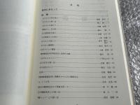 石川陸郎遺稿集