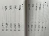 戦中女学生の記録
戦争 戦時中