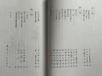 戦中女学生の記録
戦争 戦時中