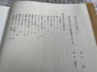 図録 絵で見る江戸の道具たち 江戸民具街道
小田原提灯 行灯 蝋燭 燭台 看板 ランプ 矢立 カンテラ 夢大からくり展
ほたる飛びかう光の里のおもしろ体験博物館