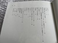 図録 絵で見る江戸の道具たち 江戸民具街道
小田原提灯 行灯 蝋燭 燭台 看板 ランプ 矢立 カンテラ 夢大からくり展
ほたる飛びかう光の里のおもしろ体験博物館