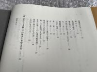 図録 絵で見る江戸の道具たち 江戸民具街道
小田原提灯 行灯 蝋燭 燭台 看板 ランプ 矢立 カンテラ 夢大からくり展
ほたる飛びかう光の里のおもしろ体験博物館