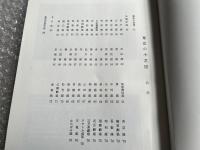 図録 東京の小芝居 歌舞伎