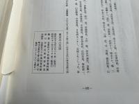図録 東京の小芝居 歌舞伎