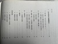 岸辺のいとなみ  松永湾をめぐる産業史 下駄100年 図版 写真
漁業 農業 馬取の丘 須恵の里 古代製塩 揚浜塩田 本郷銅山 松永下駄百年
