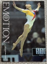 Emotion  1995年世界体操選手権鯖江大会写真集
新体操 エモーション 日本体操協会 Gymnastics ポドコパエワ リリア
ホルキナ スベトラーナ シェルボ ビタリー ミロショビッチ ラビニア
小菅麻里 菅原リサ