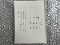 清代乃瓷器　図録篇・研究と解説　全2冊