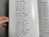戦後の庶民生活  目黒区民の体験で綴る
写真集 戦争 昭和 明治 大正 東京