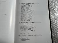 戦後の庶民生活  目黒区民の体験で綴る
写真集 戦争 昭和 明治 大正 東京