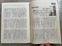 一倉定 正食と人体 Ⅰ〜Ⅳ 4冊セット 体験的健康学 
健康 血液 自然治癒力 身土不二の原理 病源食 美食 玄米 陰陽原理