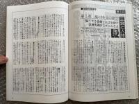 一倉定 正食と人体 Ⅰ〜Ⅳ 4冊セット 体験的健康学 
健康 血液 自然治癒力 身土不二の原理 病源食 美食 玄米 陰陽原理