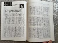 一倉定 正食と人体 Ⅰ〜Ⅳ 4冊セット 体験的健康学 
健康 血液 自然治癒力 身土不二の原理 病源食 美食 玄米 陰陽原理