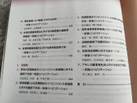 関節鏡視下手術と術後リハビリテーション Vol.30
臨床スポーツ医学  臨時増刊号