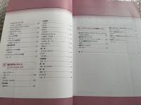 臨床スポーツ医学 臨時増刊号 Vol.28
コンディショニング技術ガイド  スポーツ損傷予防と競技復帰のための