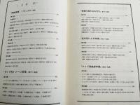 増永静人 イメージ健康体操 経絡体操 全2冊 医王会指圧研究所
「イメージ体操・経絡体操に添えて 増永静人講義録より」付属