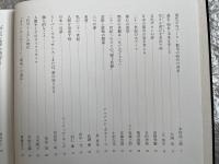 特装版 創  21世紀を語る
アルナルド ポモドーロ 永井一正 儘田能光