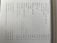 特装版 創  21世紀を語る
アルナルド ポモドーロ 永井一正 儘田能光