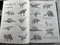 空想おりがみ  川畑文昭折り紙作品集
おりがみはうすガレージブックシリーズ2 ORIGAMI 折紙