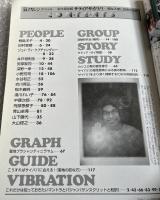 氣マガジン  スペシャル 永久保存版　
サティア・サイババ 氣マガジン4月増刊号 Sri Sathya Saibaba