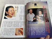 氣マガジン  スペシャル 永久保存版　
サティア・サイババ 氣マガジン4月増刊号 Sri Sathya Saibaba