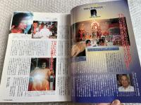 氣マガジン  スペシャル 永久保存版　
サティア・サイババ 氣マガジン4月増刊号 Sri Sathya Saibaba