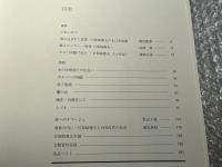 図録 日和崎尊夫  闇を刻む詩人 木口木版画の世界
図版 カルパ ビュラン
