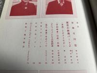 図録 日本ゼロ年展 水戸芸術館現代美術館
会田誠 飴屋法水 大竹伸朗 岡本太郎 小谷元彦 できやよい 東松照明 成田亨 村上隆 ヤノベケンジ 横尾忠則