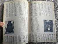 図録 日本ゼロ年展 水戸芸術館現代美術館
会田誠 飴屋法水 大竹伸朗 岡本太郎 小谷元彦 できやよい 東松照明 成田亨 村上隆 ヤノベケンジ 横尾忠則