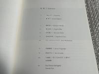 図録 写真集Forever (and again) 永遠に、そしてふたたび 
NOHARA IZU PHOTO MUSEUM 横溝静 野口里佳 川内倫子 長島有里枝 テリ・ワイフェンバック　伊豆写真美術館