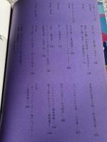 都市 第2号 1970年春 The city 1970 spring
吉本隆明 鮎川信夫 田村隆一 太田一郎 加納典明 金井美恵子 倉橋由美子