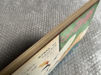 都市第3号 1970年夏 The City 1970 summer
西脇順三郎 石川淳 卑怯者の文学 セリーヌ 生田耕作 大岡昇平 松本政利
粟津潔 飯村隆彦 谷川俊太郎 萩原朔美  石垣りん 