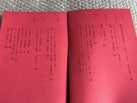 都市第3号 1970年夏 The City 1970 summer
西脇順三郎 石川淳 卑怯者の文学 セリーヌ 生田耕作 大岡昇平 松本政利
粟津潔 飯村隆彦 谷川俊太郎 萩原朔美  石垣りん 
