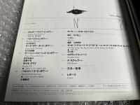 FOOL'S MATE NO.29 フールズメイト1983年8月号  
北村昌士 ポップ・グループ 蛭子能収 バウハウス 山崎春美 サイキックTV
