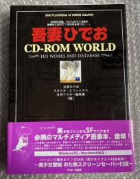 吾妻ひでお CD-ROM WORLD 
HIS WORKS AND DATABASE Windows95 Macintosh