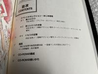吾妻ひでお CD-ROM WORLD 
HIS WORKS AND DATABASE Windows95 Macintosh