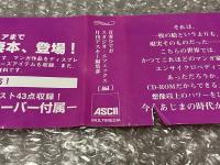 吾妻ひでお CD-ROM WORLD 
HIS WORKS AND DATABASE Windows95 Macintosh