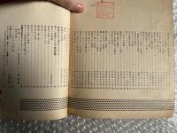 すみよい住まい第4集 居間の工夫
建築 インテリア 改造と設計 室内レイアウト 家具 図版