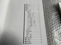 江戸東京重ね地図 CD-ROM版 検索データブック＋CD-ROM
安政三年1856度実測復元地図　吉原健一郎・俵元昭監修