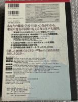 江戸東京重ね地図 CD-ROM版 検索データブック＋CD-ROM
安政三年1856度実測復元地図　吉原健一郎・俵元昭監修